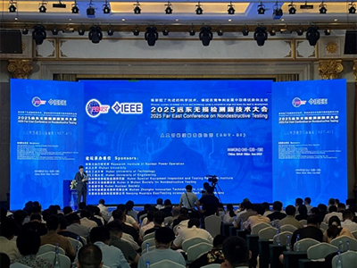 我司出席 2025 远东无损检测新技术大会